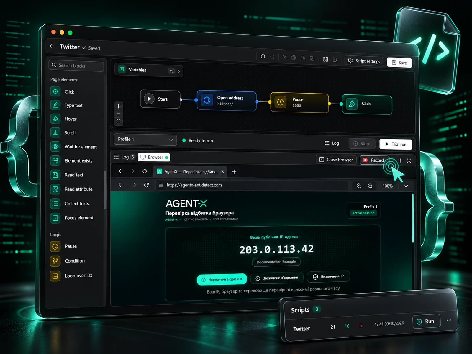 Редактор «Scripts» в Agent-X: бібліотека блоків, ланцюжок Start, Open address, Pause і Click та вбудований браузер із записом дій і пробним запуском